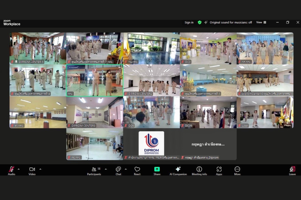 DIPROM CENTER 5 จัดกิจกรรม   “พิธีถวายสัตย์ปฏิญาณเพื่อเป็นข้าราชการที่ดีและพลังของแผ่นดิน”