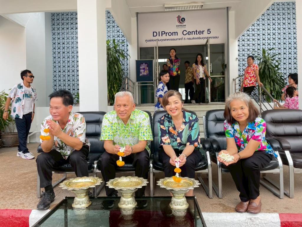 DIPROM CENTER 5 ร่วมสืบสานประเพณีและวัฒนธรรม อันดีงามของไทย จัดกิจกรรม "สรงน้ำพระ รดน้ำดำหัว ขอพรผู้ใหญ่ เนื่องในเทศกาลสงกรานต์"