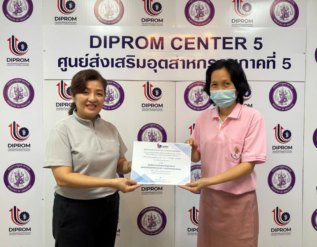 DIPROM CENTER 5 มอบใบประกาศนียบัตร "หน่วยงานส่งเสริมคุณธรรม  ศภ.5 กสอ. ที่ DIPROM"