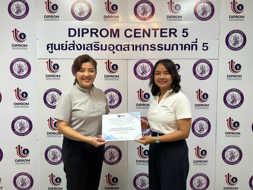 DIPROM CENTER 5 มอบใบประกาศนียบัตร "หน่วยงานส่งเสริมคุณธรรม  ศภ.5 กสอ. ที่ DIPROM"