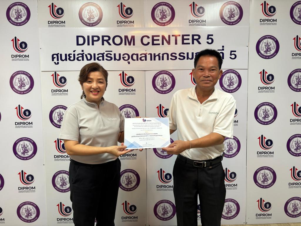 DIPROM CENTER 5 มอบใบประกาศนียบัตร "หน่วยงานส่งเสริมคุณธรรม  ศภ.5 กสอ. ที่ DIPROM"