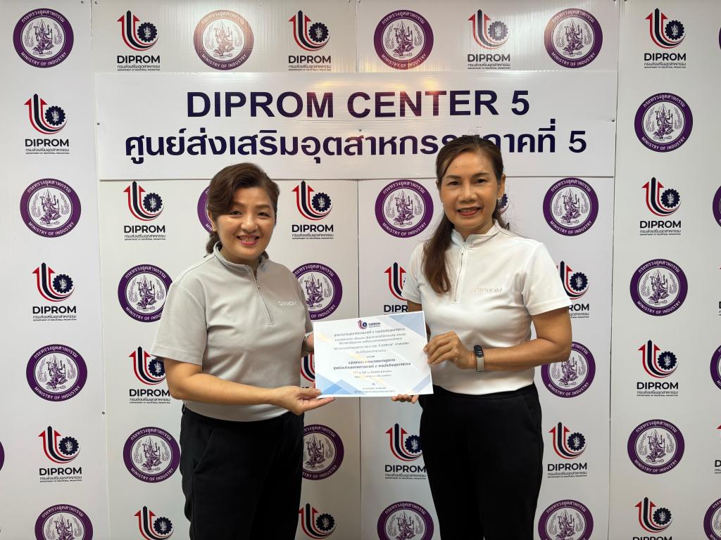 DIPROM CENTER 5 มอบใบประกาศนียบัตร "หน่วยงานส่งเสริมคุณธรรม  ศภ.5 กสอ. ที่ DIPROM"