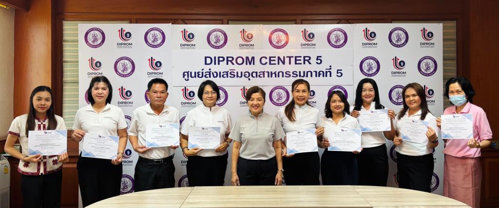 DIPROM CENTER 5 มอบใบประกาศนียบัตรให้แก่บุคลากร “คนดี ศภ.5 กสอ.  ที่ DIPROM” 2568