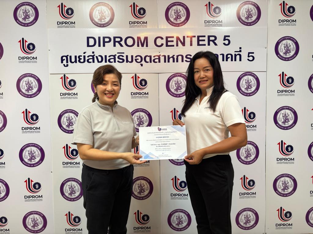 DIPROM CENTER 5 มอบใบประกาศนียบัตรให้แก่บุคลากร “คนดี ศภ.5 กสอ.  ที่ DIPROM” 2568