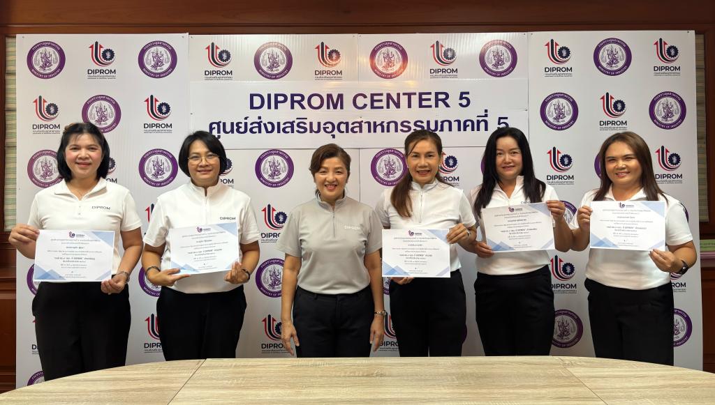 DIPROM CENTER 5 มอบใบประกาศนียบัตรให้แก่บุคลากร “คนดี ศภ.5 กสอ.  ที่ DIPROM” 2568