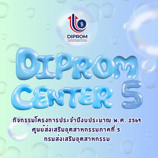 เปิดรับสมัครกลุ่มเป้าหมาย ผู้ประกอบการ SMEs และวิสาหกิจ เข้าร่วมฝึกอบรม และขอรับบริการปรึกษาเชิงลึก ประจำปีงบประมาณ พ.ศ. 2569